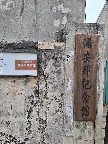 1130616-4金龜頭砲臺.篤行十村