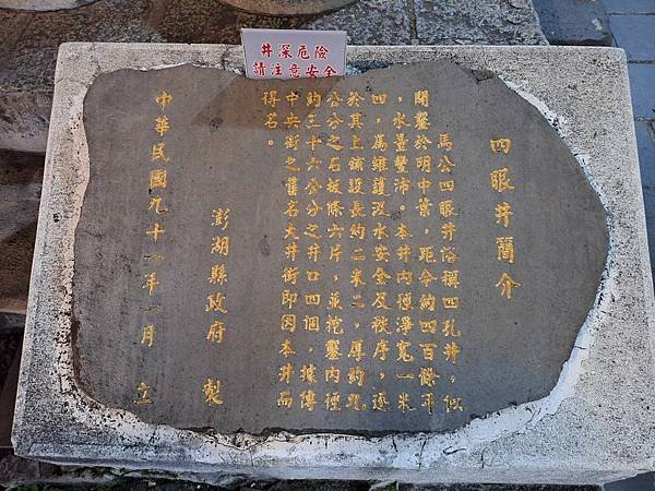 1130616-6夜訪四眼井.天后宮