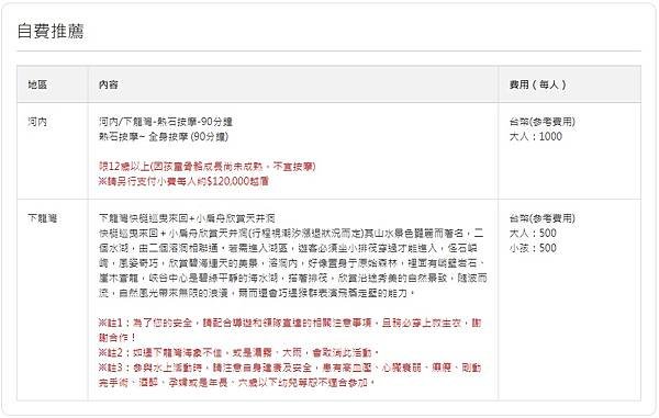 自費.jpg