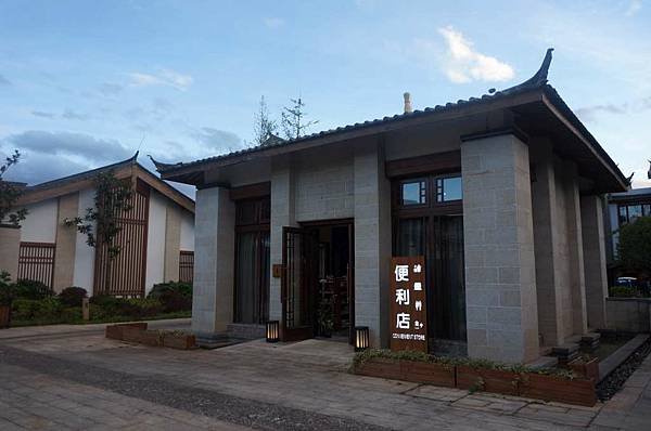 1080627-5麗江金茂酒店