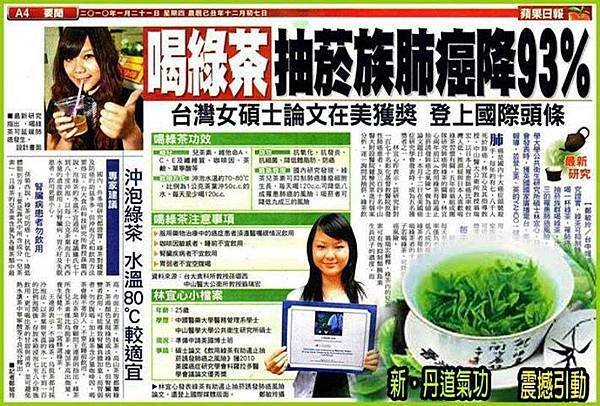 喝綠茶抽菸族肺癌降93%