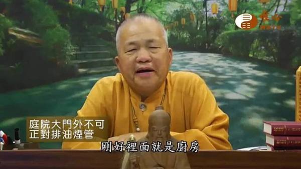 庭院大門外不可正對排油煙管【混元禪師法語116】｜ WXTV唯心電視台000148.736.jpg