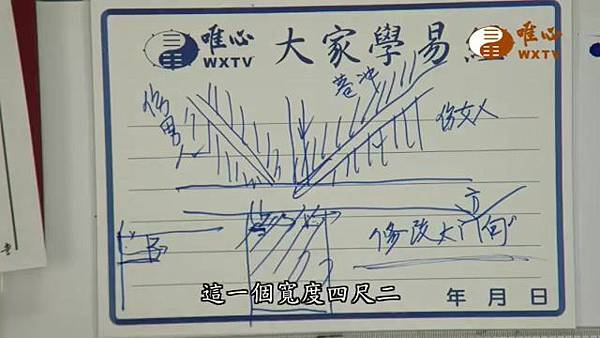 大門前的左右巷沖【混元禪師法語130】｜ WXTV唯心電視台000416.961.jpg