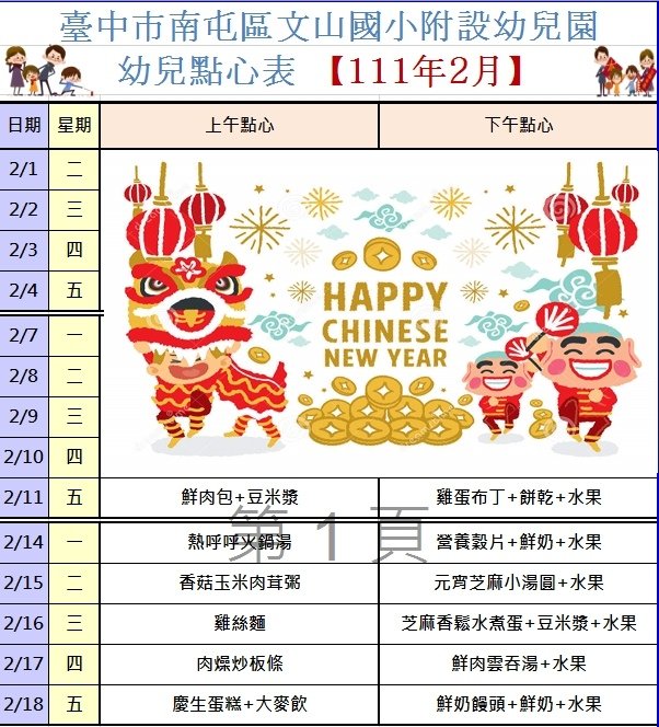 2月1.jpg