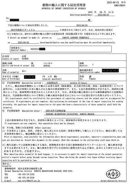 受理書NSF2943050拷貝.jpg