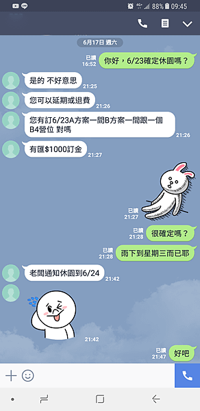 line對話.png