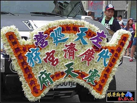 左營廣濟宮震天府 (11).jpg
