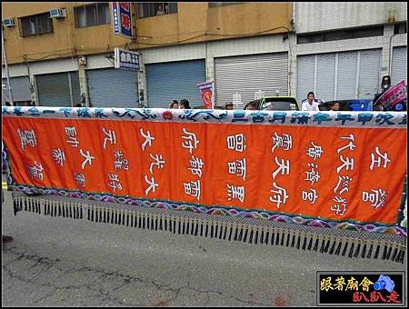 左營廣濟宮震天府 (13).jpg