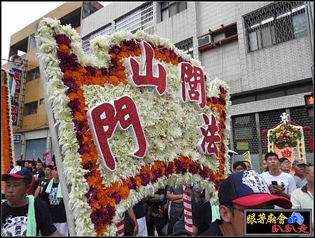 左營廣濟宮震天府 (125).jpg