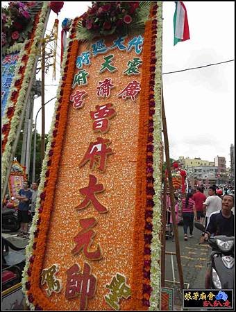 左營廣濟宮震天府 (127).jpg