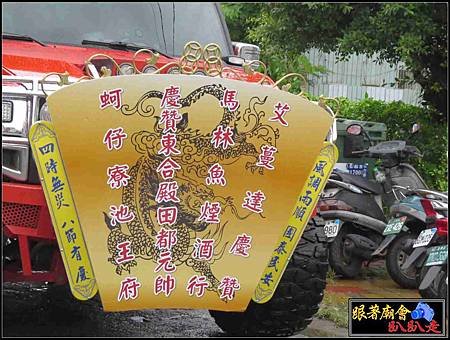 東和殿1 (92).jpg