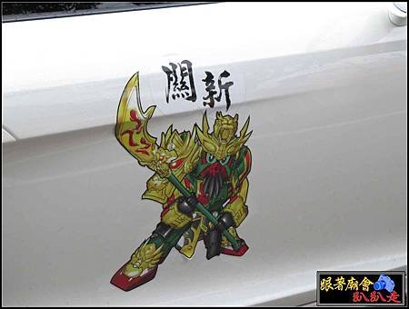 那拔林關新會 (1).jpg