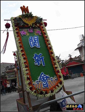 那拔林關新會 (27).jpg