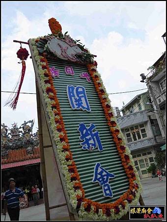 那拔林關新會 (28).jpg
