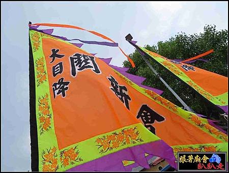 那拔林關新會 (30).jpg