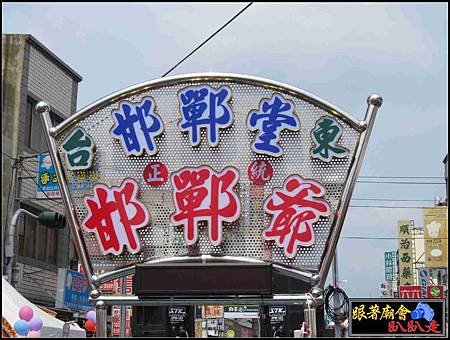 那拔林關新會 (95).jpg