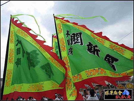 那拔林關新會 (155).jpg