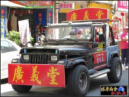 三民廣義堂.jpg