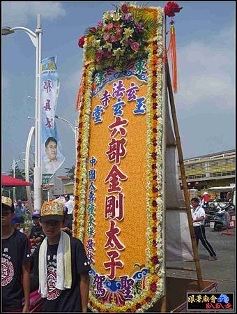東港朝隆宮 (150).jpg