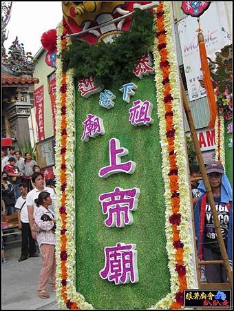中和境北極殿 (97).jpg