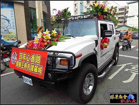 嘉邑福安館.jpg