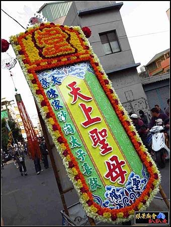 鳳邑王家譚府千歲 (67).jpg