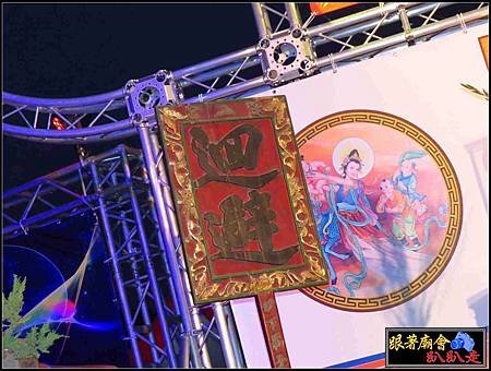 左營廣澤殿 (185).jpg