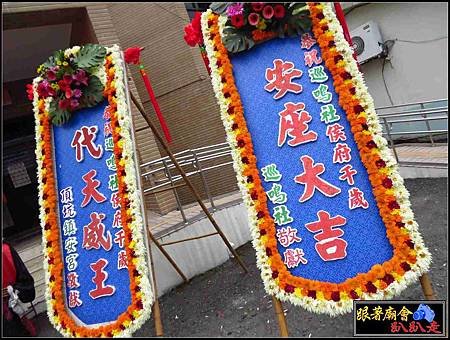 番路頂坑鎮安宮 (69).jpg