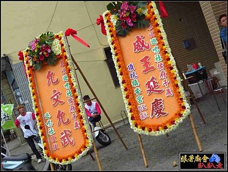 番路頂坑鎮安宮 (70).jpg