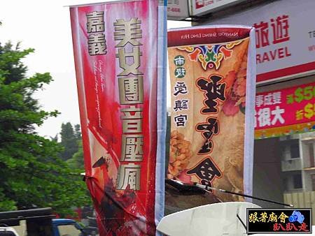 南投受鎮宮聖靈會 (20).jpg