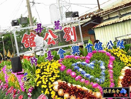 萬丹劉公館 (58).jpg