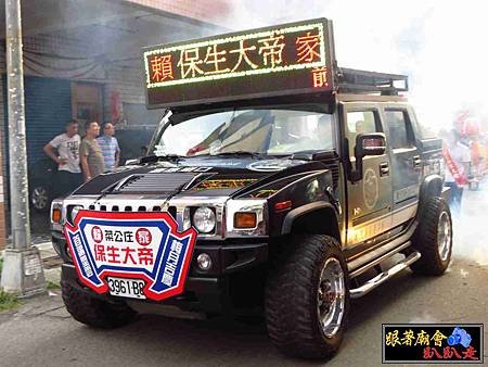 賴家保生大帝.jpg