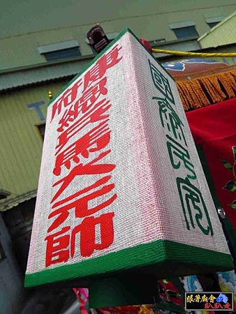 旗津沙仔地福壽宮 (17).jpg