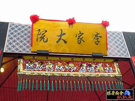 左營廣澤殿 (459).jpg