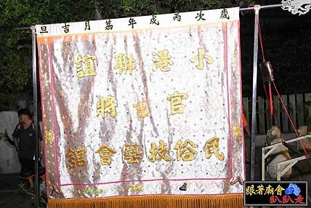 小港大坪頂濟賢宮 (76).jpg