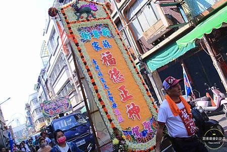 新草衙蘇家福德正神 (257).jpg