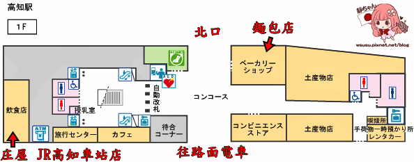 高知站站內圖01