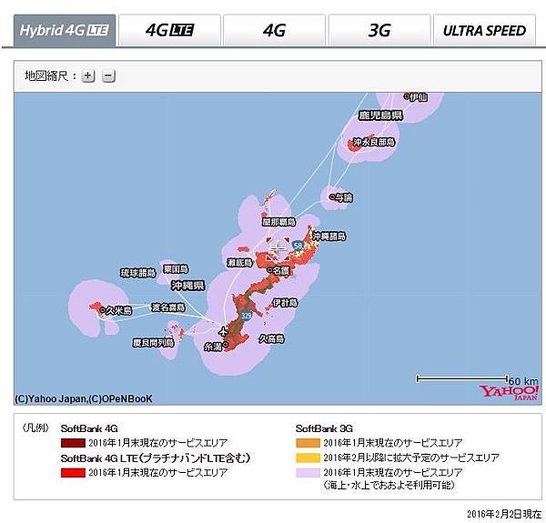 softbank收訊範圍01