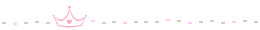 皇冠-水平線.gif