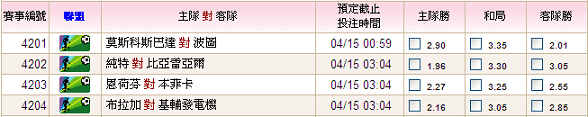 10-11歐洲聯賽8-2.PNG