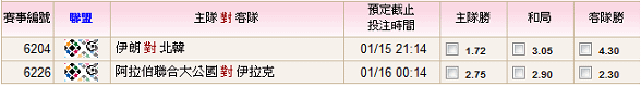 2011亞洲盃0115-16.png