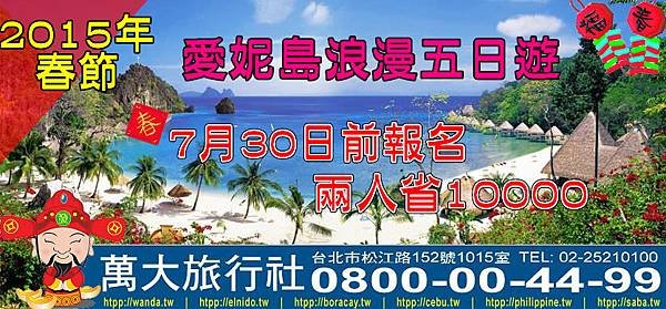 愛妮島EDM.jpg