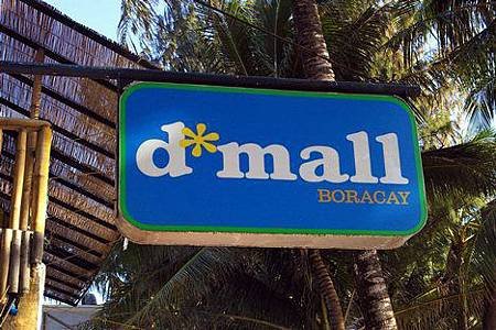 dmall-boracay-sign.jpg