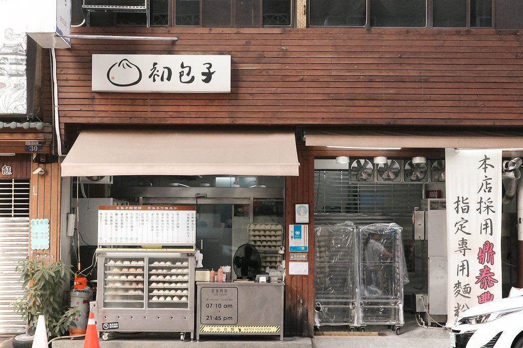 初包子｜手工包子饅頭店、多達二十種口味｜台中北屯