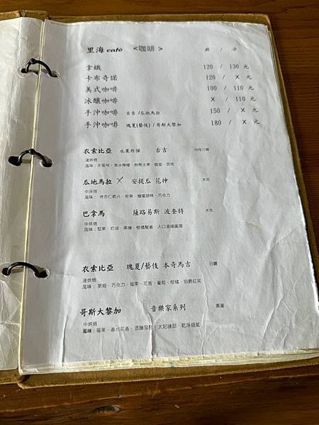 【宜蘭礁溪食記】里海咖啡 想要去宜蘭放電小孩絕佳餐廳 心曠神