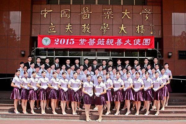 外型亮麗、儀態優雅的中國醫藥大學紫薔薇親善大使團