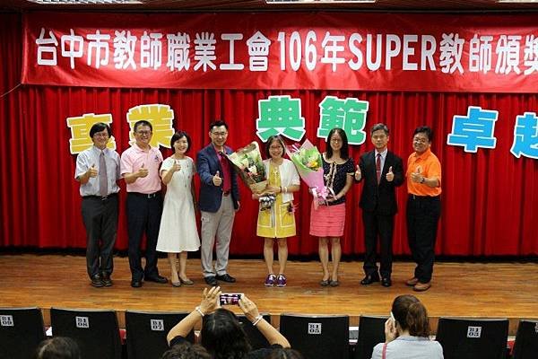 台中市教師職業工會「SPECIAL教師獎」頒獎。.jpg