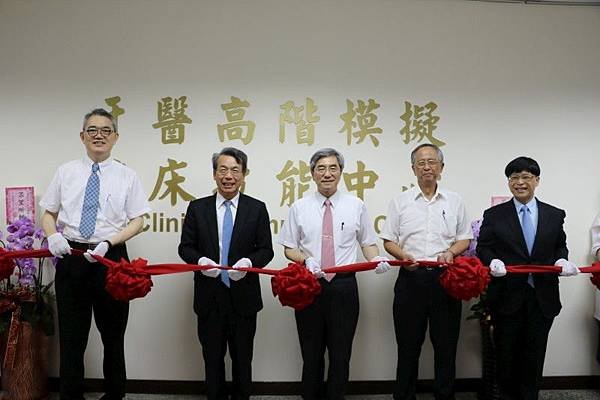 李文華校長（左二）替“牙醫學院”「牙醫高階模擬臨床技能中心」主持揭牌.jpg