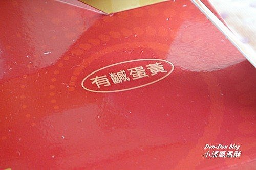 小潘鳳凰酥(2)