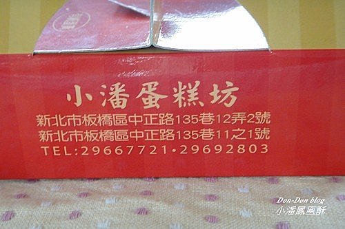 小潘鳳凰酥(7)